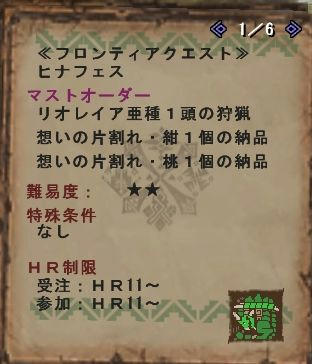 ヒナフェス