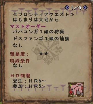 はじまりは大地から