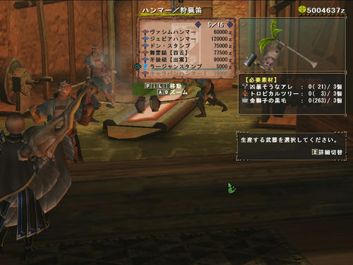 精算