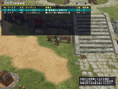 求人部屋大杉わろた