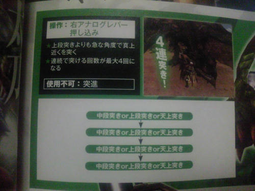 ランス４連