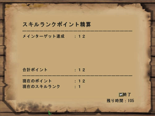 ドスファンゴ
