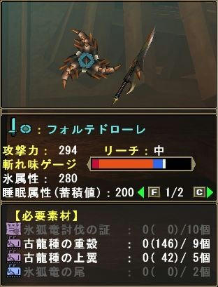 フォルテドローレ