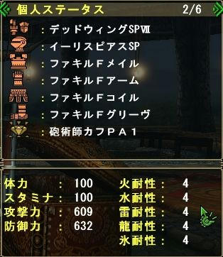 時代は砲術神