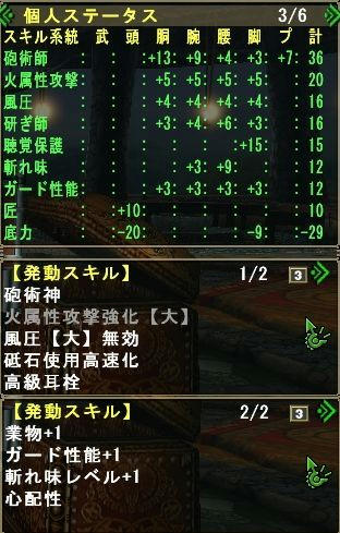 砲術師ですか＾＾；移動します＾＾；
