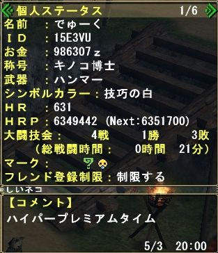 開始前