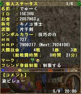 プレミアム後