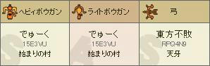 韋駄天