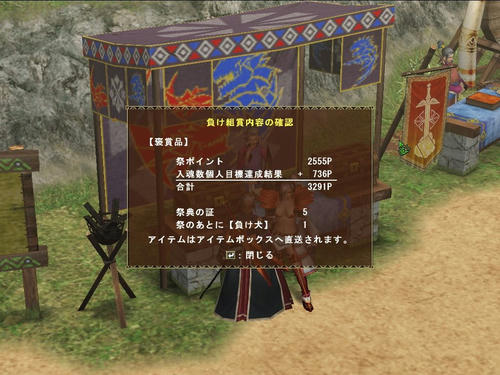 負けちゃった(´・ω・`)