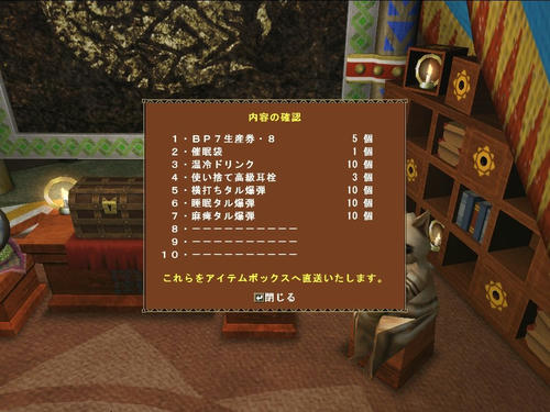 お試し＾－＾