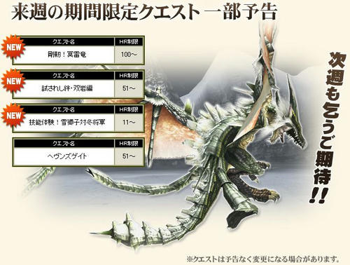 次週予告