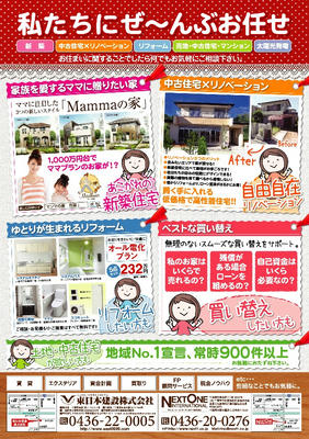 BEST HOUSE 1春号
