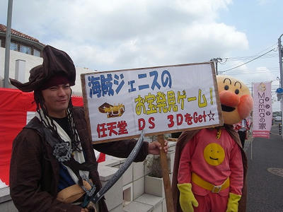 支店ＧＷイベント
