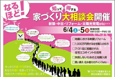 相談会