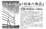 美学校