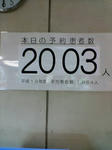 20080425162900.jpg
