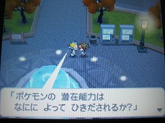 アクロマ登場