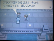 プラズマ団
