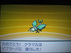 クラマル