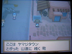 ヤマジタウン