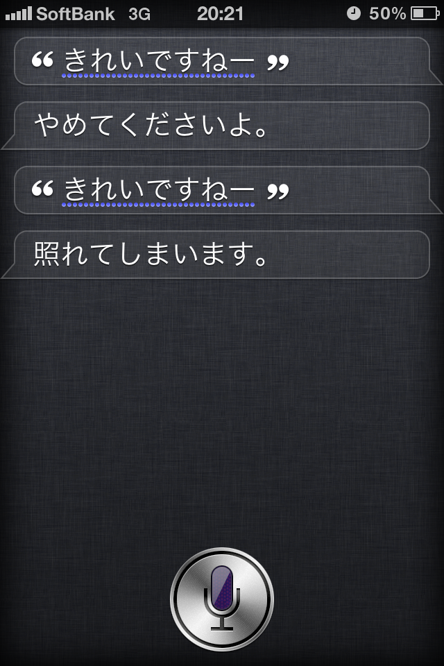 Siri との会話