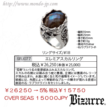 Bizarre ビザール シルバーアクセサリー メンズ レディース ユニセックス ドメスティック ブランド 東京