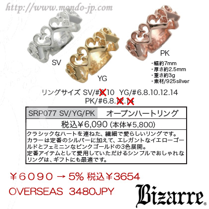 Bizarre ビザール シルバーアクセサリー メンズ レディース ユニセックス ドメスティック ブランド 東京