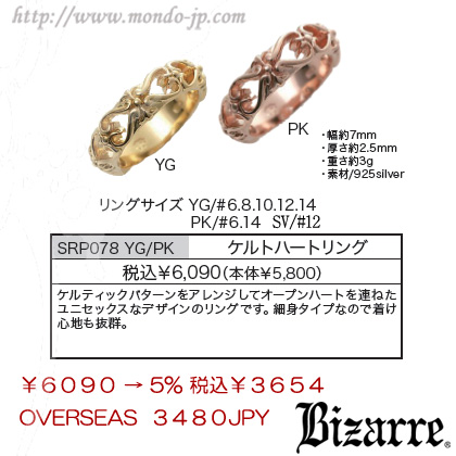 Bizarre ビザール シルバーアクセサリー メンズ レディース ユニセックス ドメスティック ブランド 東京