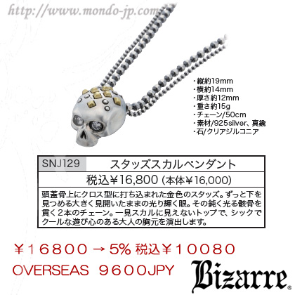 Bizarre ビザール シルバーアクセサリー メンズ レディース ユニセックス ドメスティック ブランド 東京