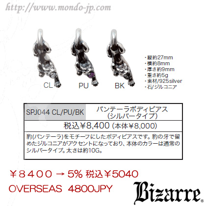Bizarre ビザール シルバーアクセサリー メンズ レディース ユニセックス ドメスティック ブランド 東京
