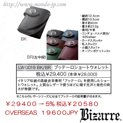 Bizarre ビザール シルバーアクセサリー メンズ レディース ユニセックス ドメスティック ブランド 東京