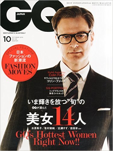 GQ JAPAN,Kento Mori,ケント・モリ,ARMANI,アルマーニ,2015年10月号,2015.08.24発売,知性,品性,感性,本質,男性,クオリティ,ライフスタイル