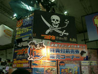 前売り販売コーナー