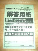 怪盗用紙