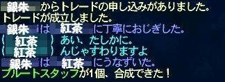 合成