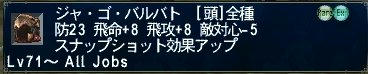 ばるばと