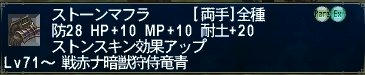 すとーんまふら