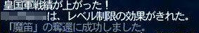 魔笛１