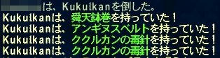 くくるかんどろっぷ