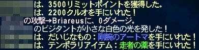 ぶりあれおすあーとま