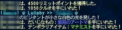いヴあーとま