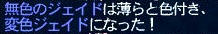henshoku.jpg