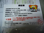 2011011705.jpg