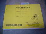 2011012603.jpg