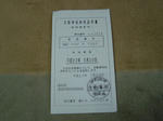 2011012606.jpg