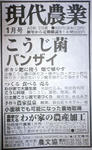 バンザイ