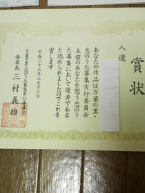 賞状。
