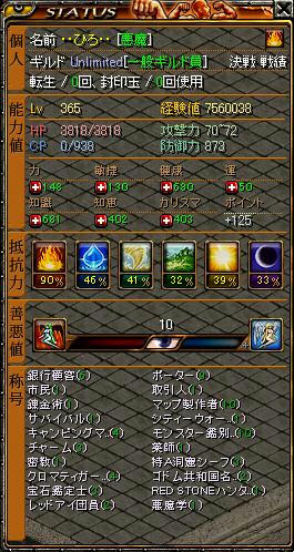 天界に行きたい裏切り者の悪魔です。はい