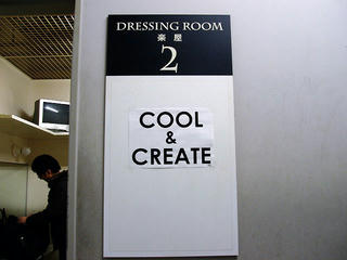 C&C部屋