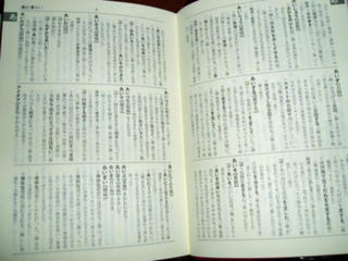類語類句辞典